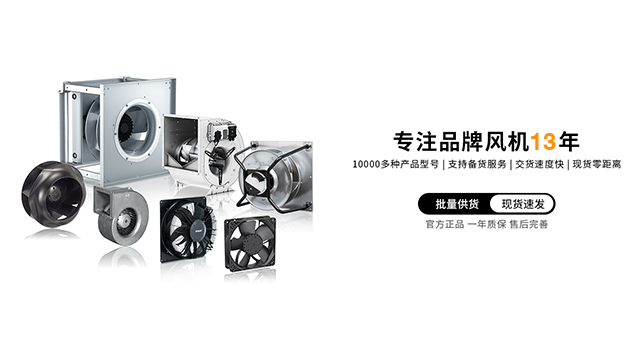 節(jié)能精密空調ec風機