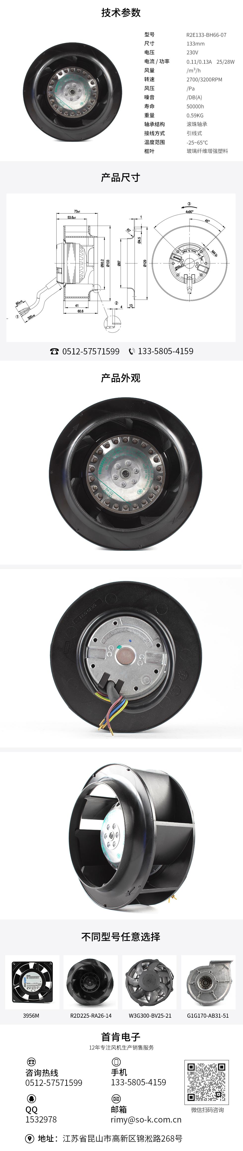 工業(yè)離心風扇